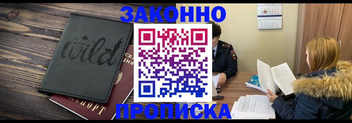 прописка поиск в Бежецке