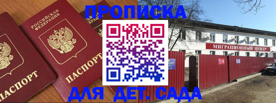 миграционный учет в Бежецке