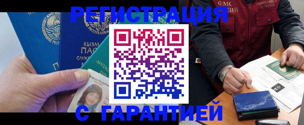 временная регистрация поиск в Бежецке