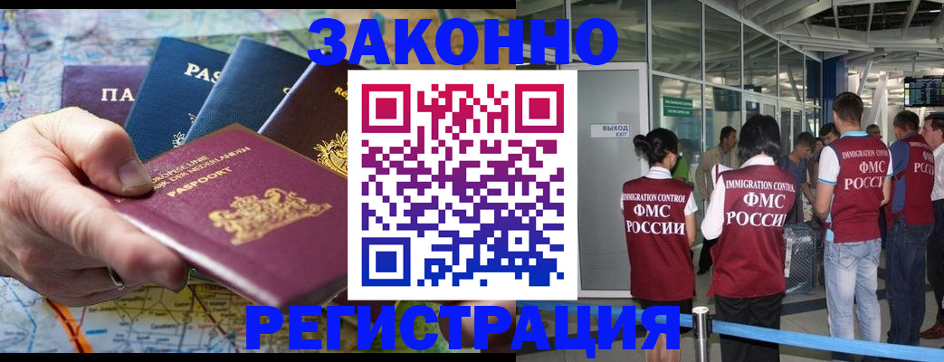 прописка гарантия в Бежецке